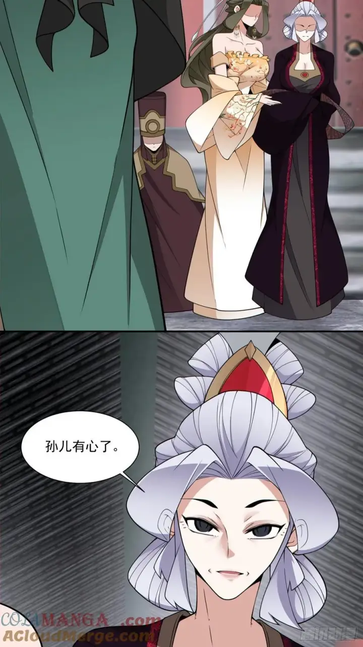 漫画《我的徒弟都是大反派》第三百零七回第3张图