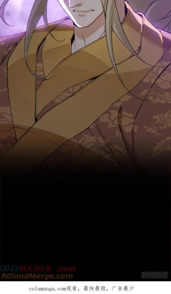 漫画《我的徒弟都是大反派》第三百零七回第35张图