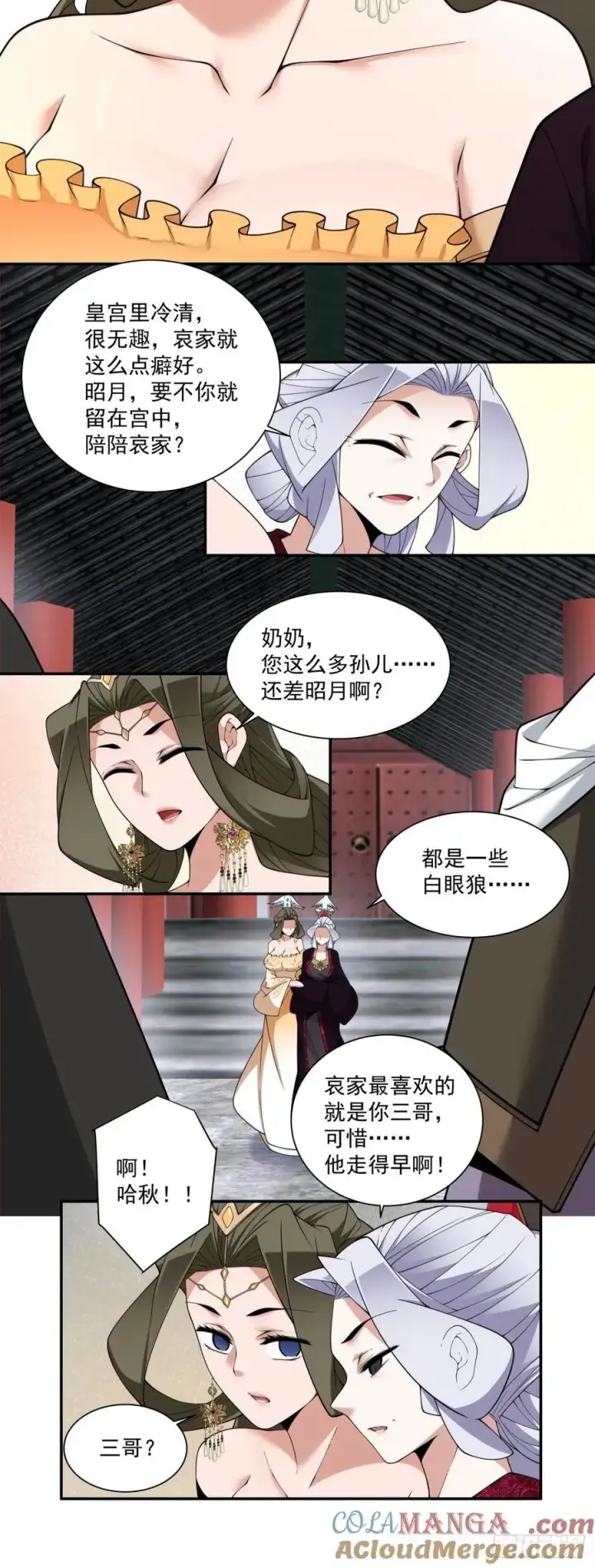漫画《我的徒弟都是大反派》第三百零七回第5张图