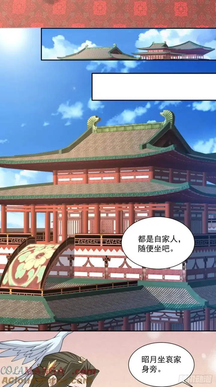 漫画《我的徒弟都是大反派》第三百零七回第7张图