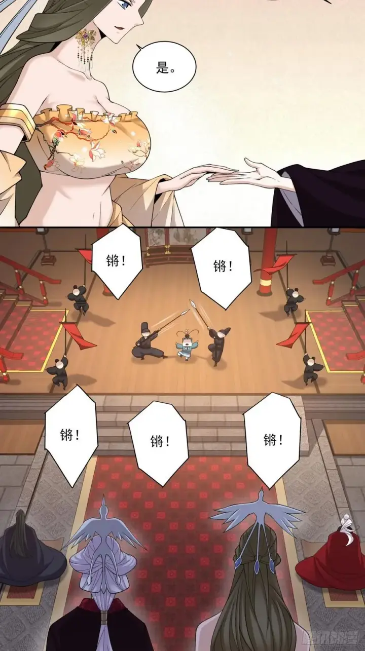漫画《我的徒弟都是大反派》第三百零七回第8张图