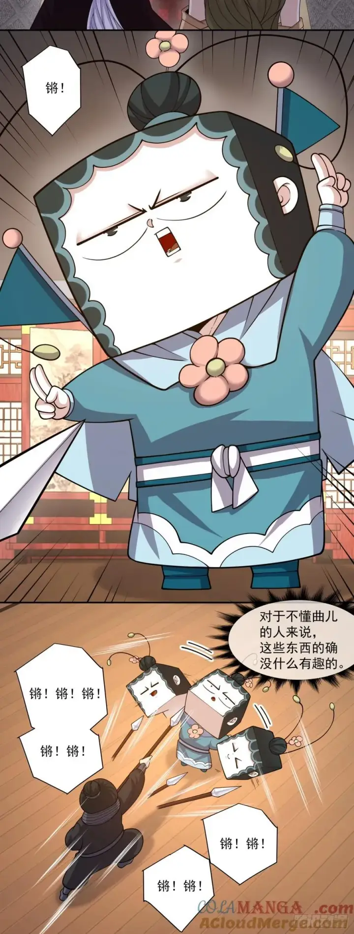 漫画《我的徒弟都是大反派》第三百零七回第9张图