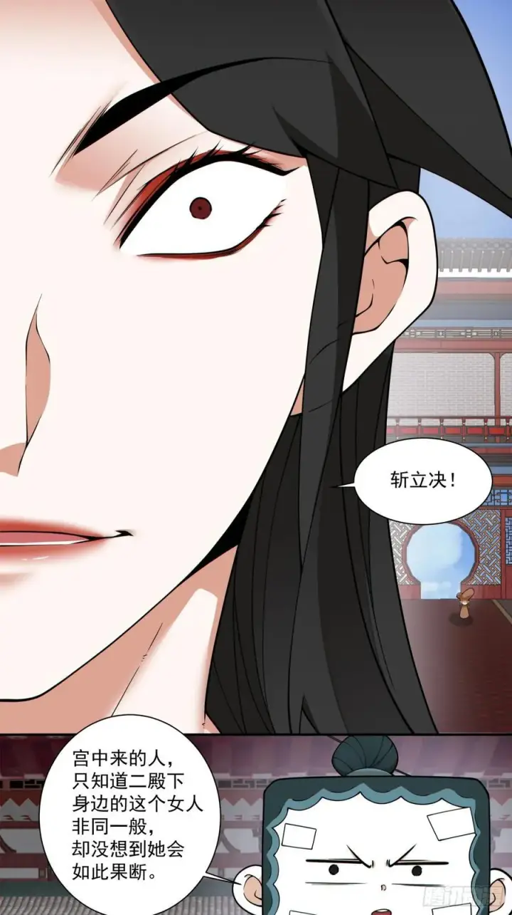 漫画《我的徒弟都是大反派》第三百零八回第6张图