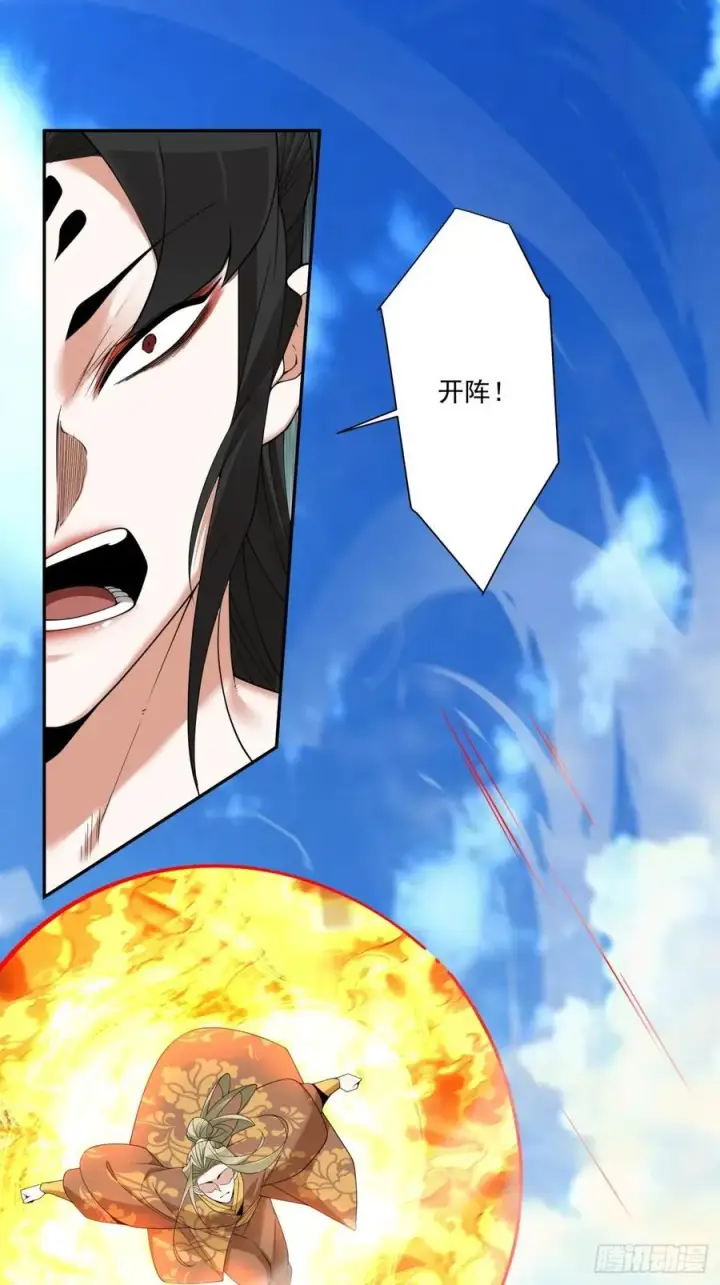 漫画《我的徒弟都是大反派》第三百零九回第18张图