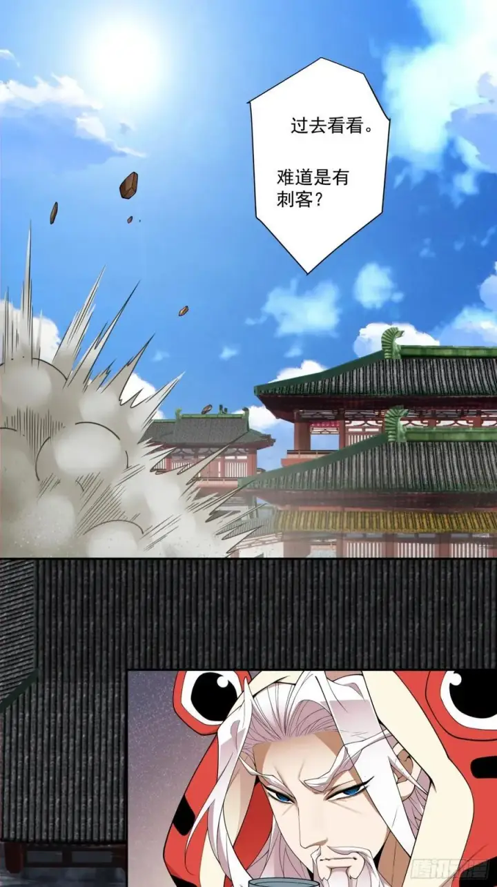 漫画《我的徒弟都是大反派》第三百零九回第2张图