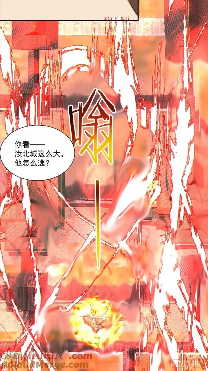 漫画《我的徒弟都是大反派》第三百零九回第23张图