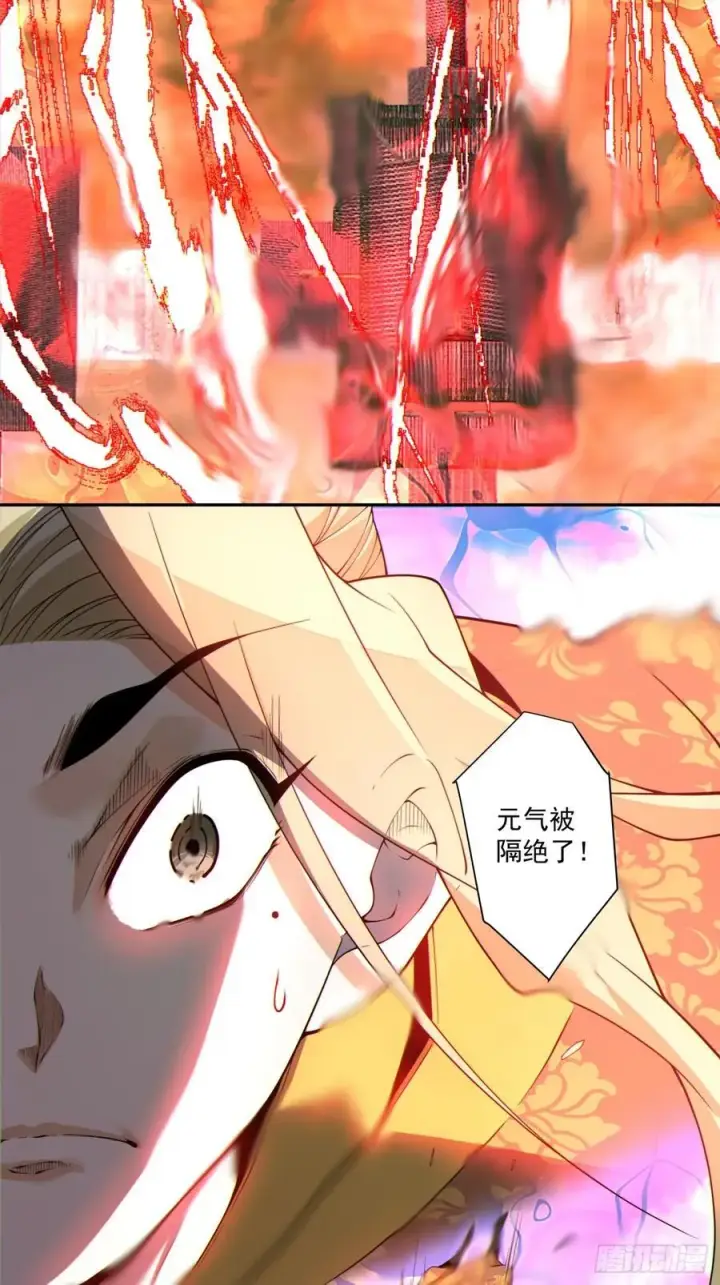 漫画《我的徒弟都是大反派》第三百零九回第24张图