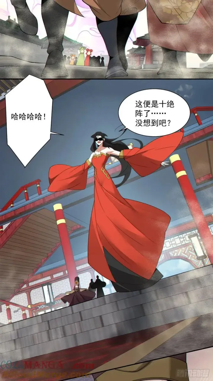 漫画《我的徒弟都是大反派》第三百零九回第31张图