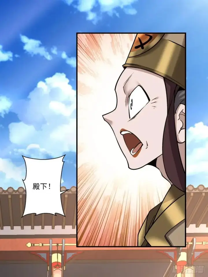 漫画《我的徒弟都是大反派》第三百一十回第10张图