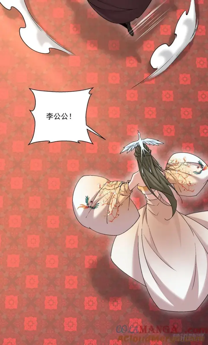 漫画《我的徒弟都是大反派》第三百一十回第15张图