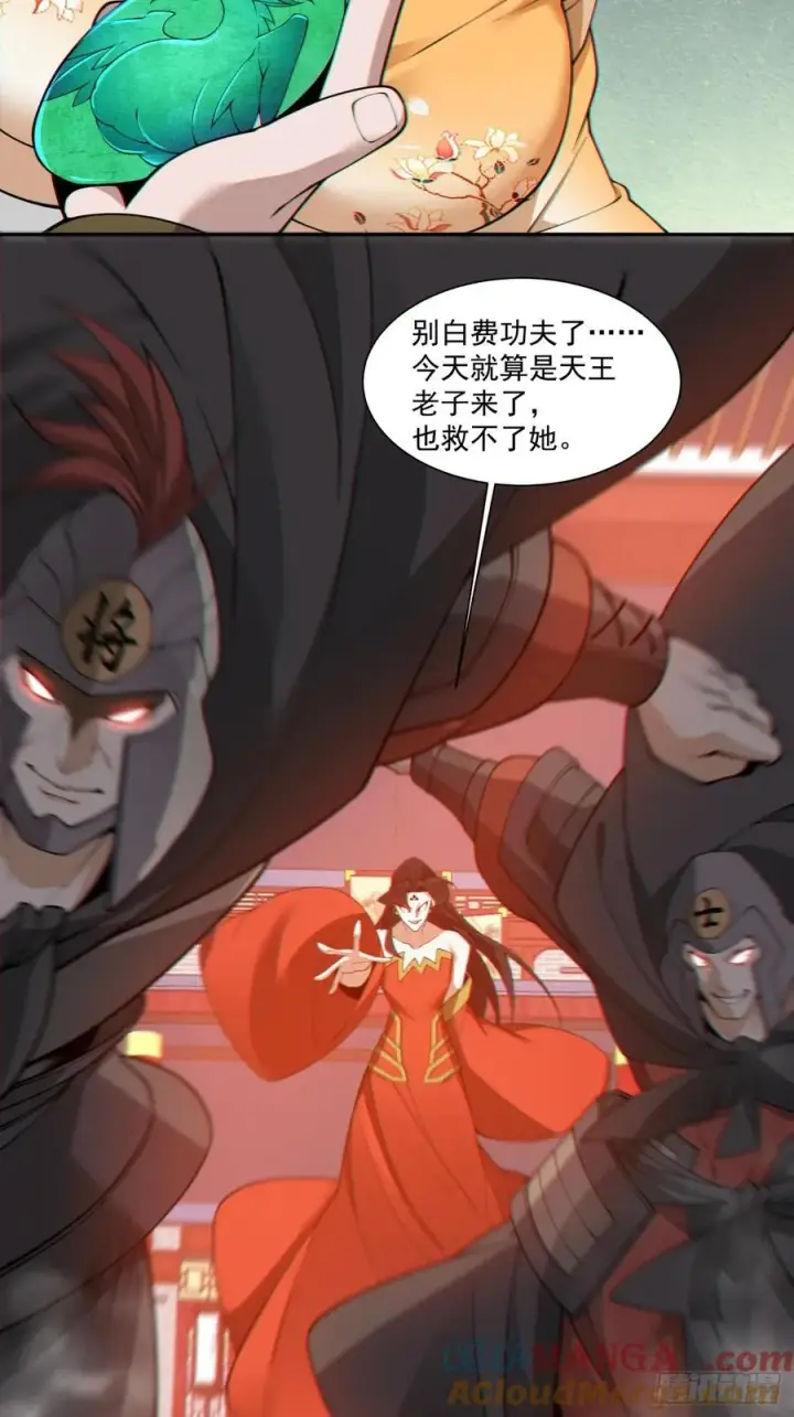 漫画《我的徒弟都是大反派》第三百一十回第17张图