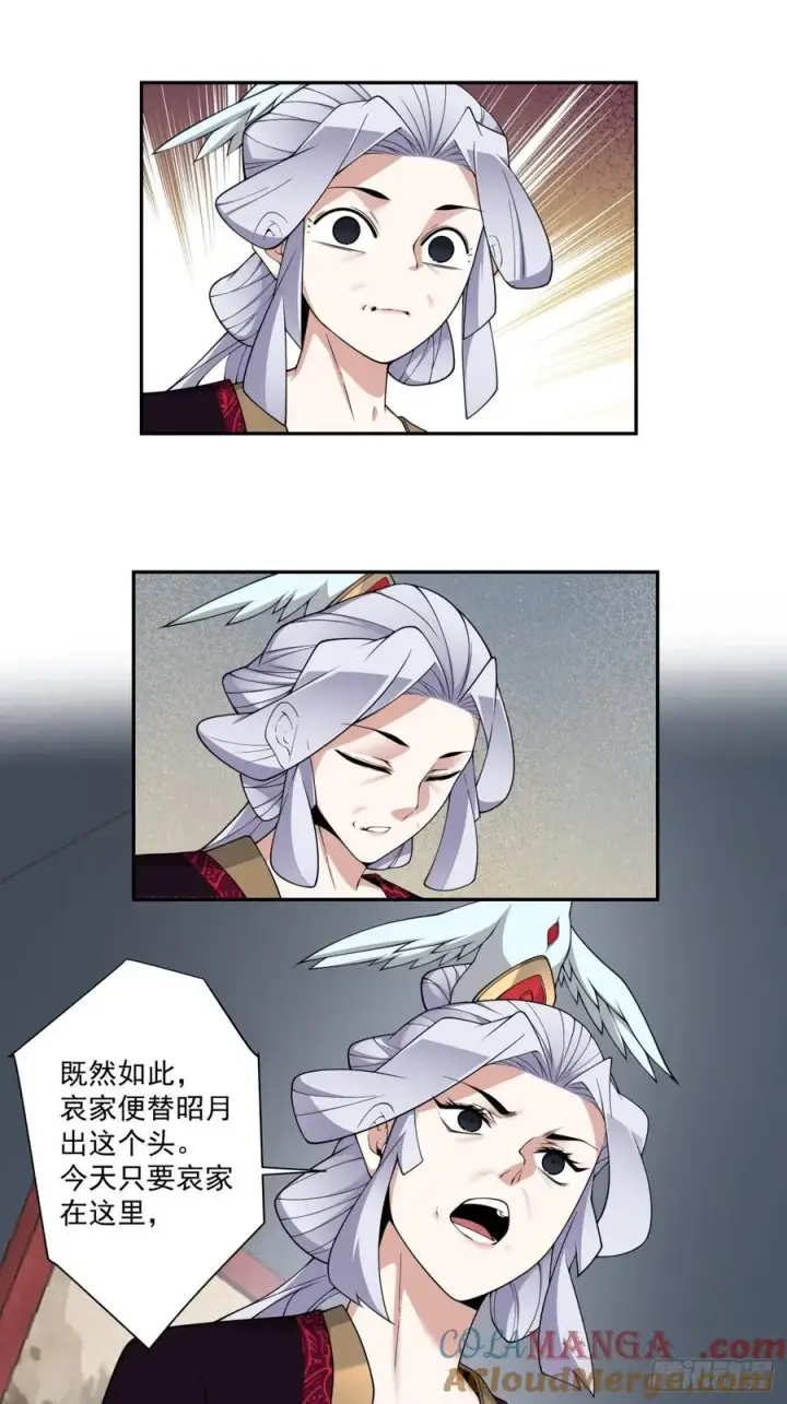 漫画《我的徒弟都是大反派》第三百一十回第3张图