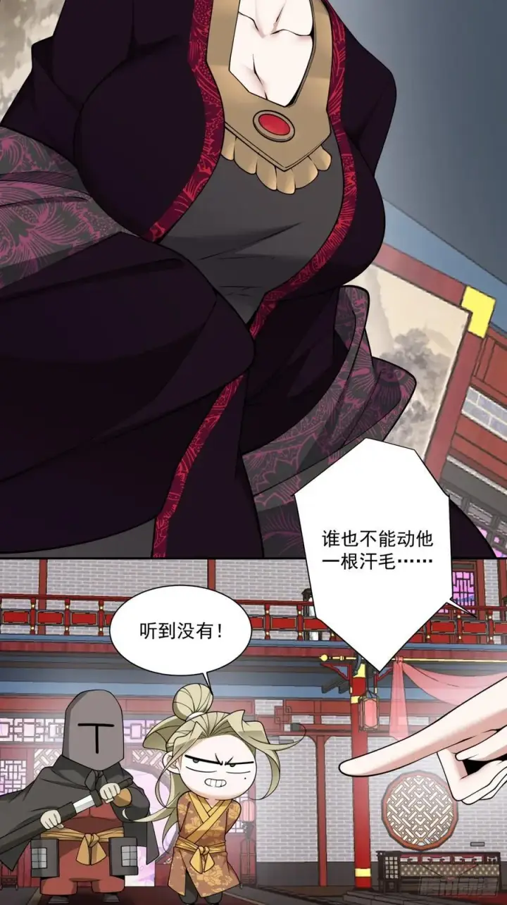 漫画《我的徒弟都是大反派》第三百一十回第4张图