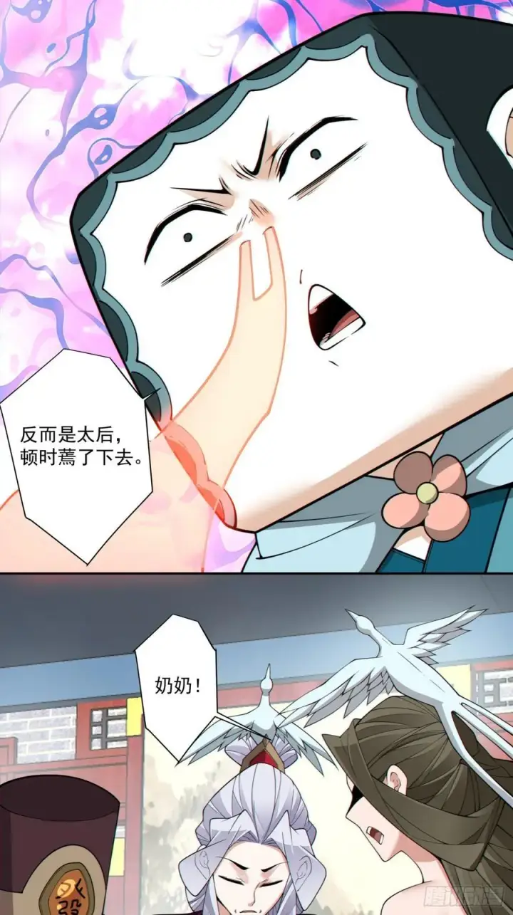 漫画《我的徒弟都是大反派》第三百一十回第6张图