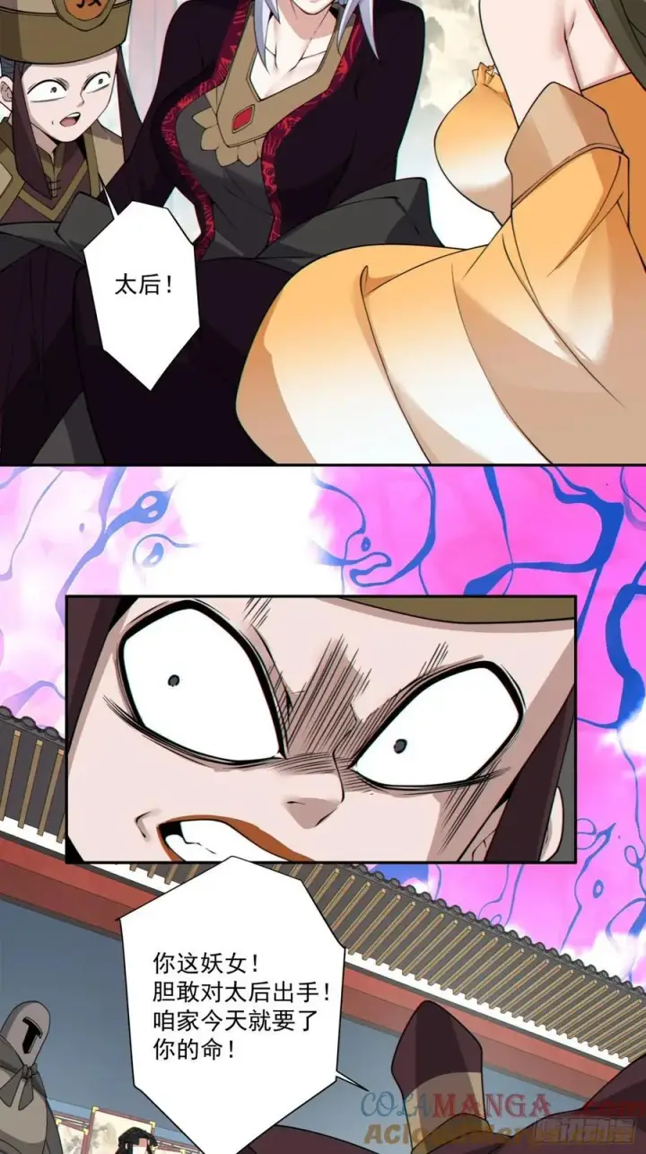 漫画《我的徒弟都是大反派》第三百一十回第7张图