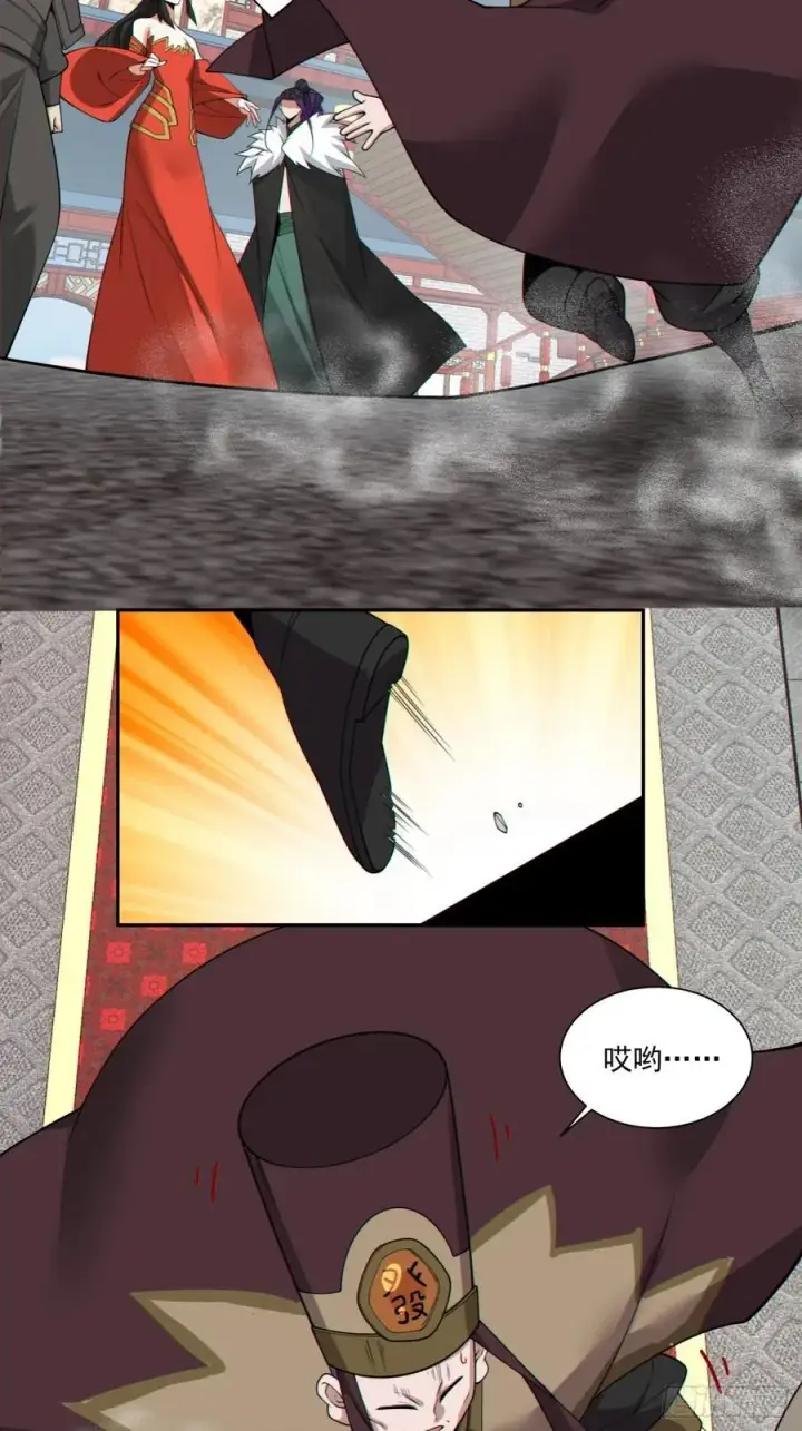 漫画《我的徒弟都是大反派》第三百一十回第8张图