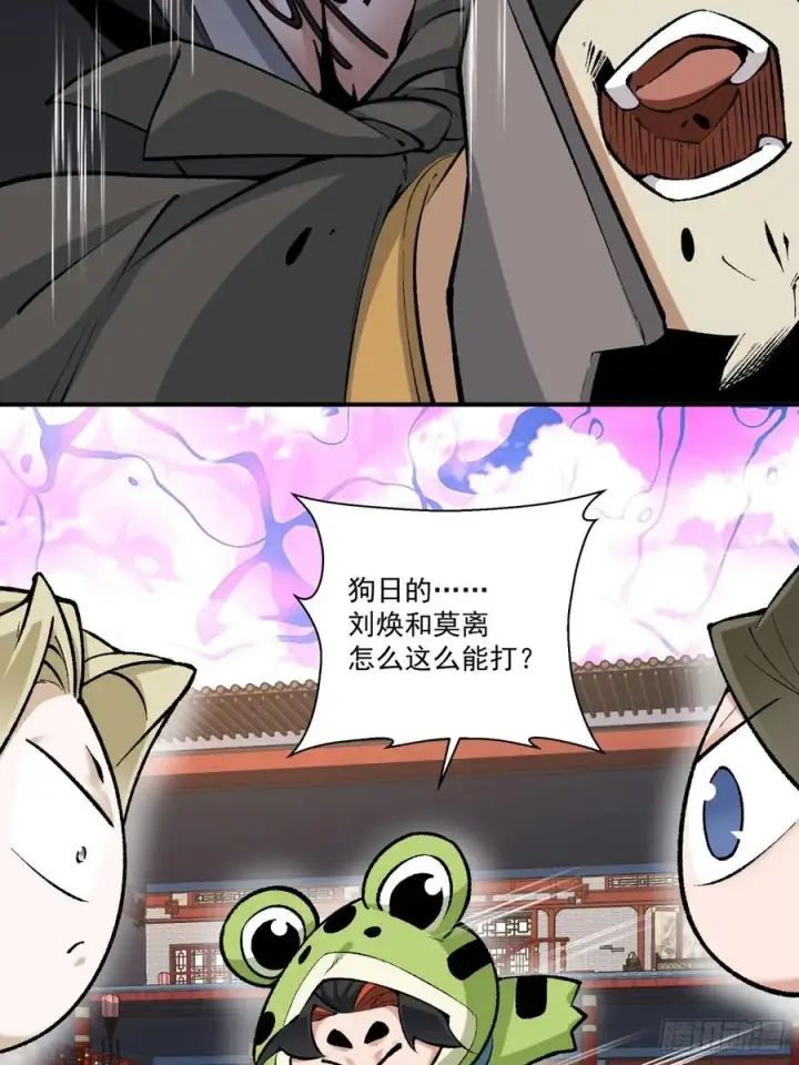 漫画《我的徒弟都是大反派》第三百一十一回第14张图