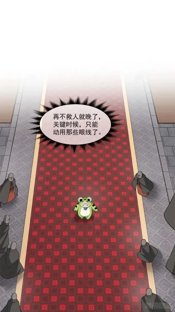 漫画《我的徒弟都是大反派》第三百一十一回第2张图