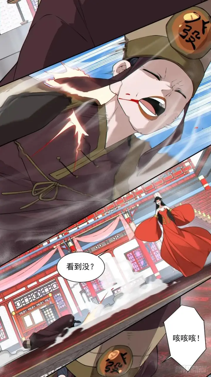 漫画《我的徒弟都是大反派》第三百一十一回第22张图