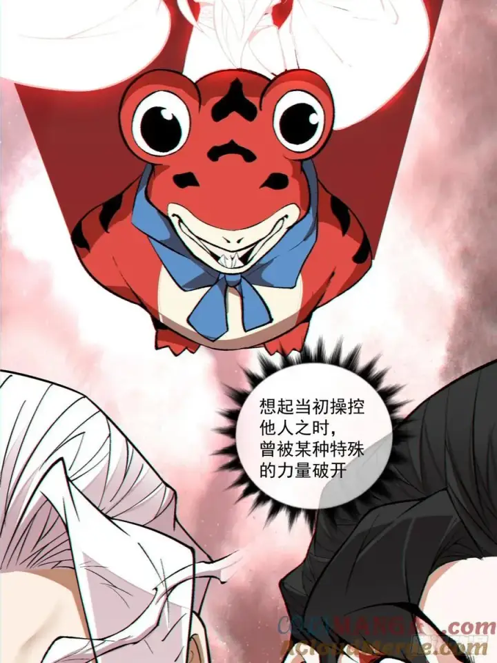 漫画《我的徒弟都是大反派》第三百一十一回第29张图