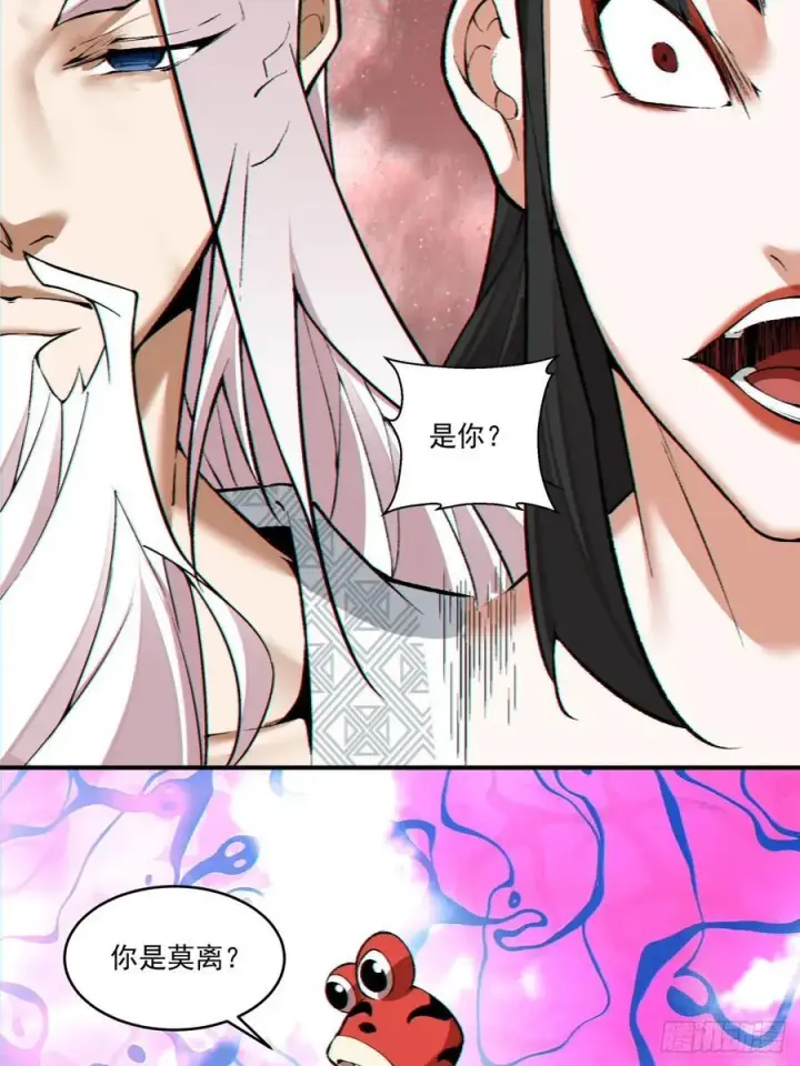 漫画《我的徒弟都是大反派》第三百一十一回第30张图