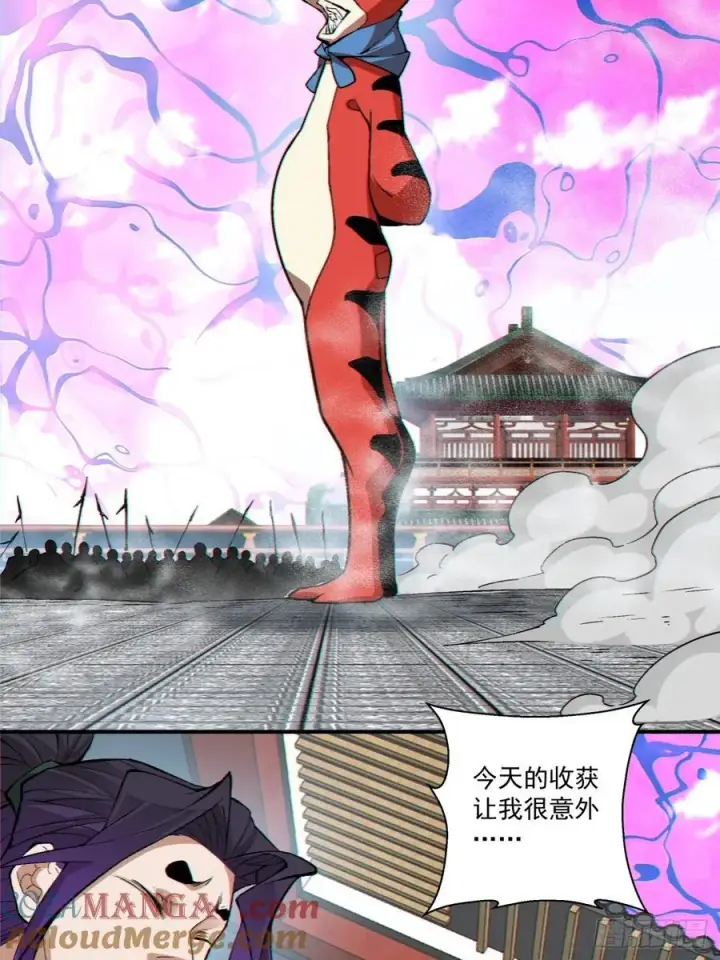 漫画《我的徒弟都是大反派》第三百一十一回第31张图