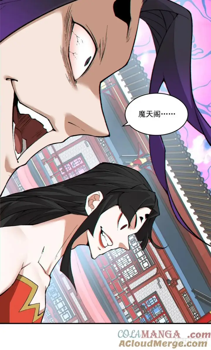 漫画《我的徒弟都是大反派》第三百一十一回第33张图
