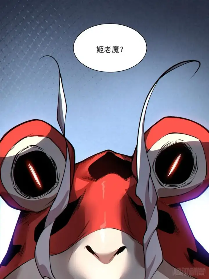 漫画《我的徒弟都是大反派》第三百一十一回第34张图
