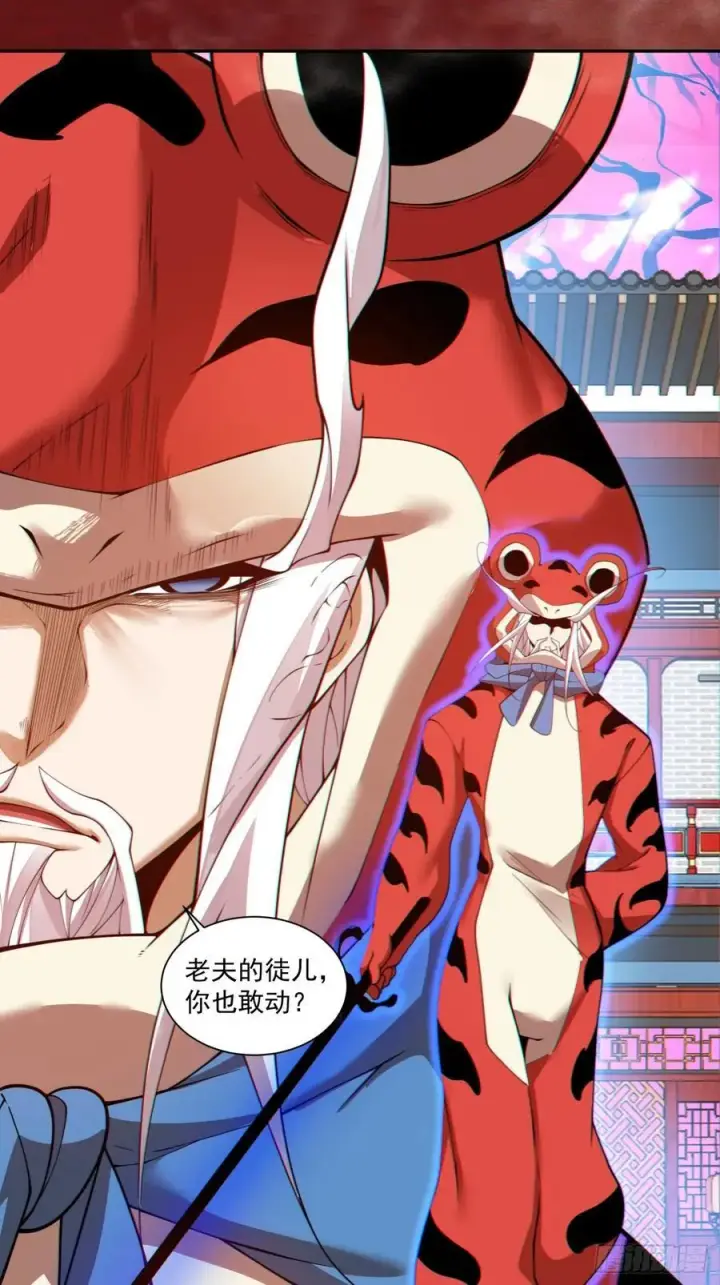 漫画《我的徒弟都是大反派》第三百一十二回第12张图