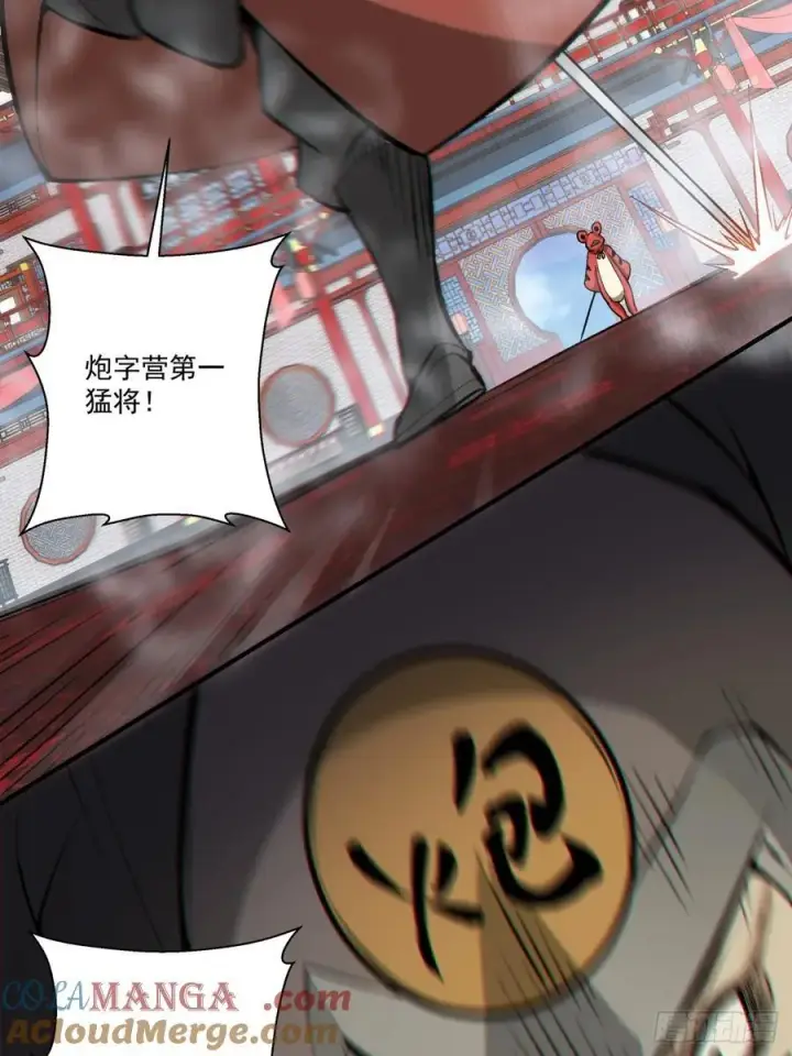 漫画《我的徒弟都是大反派》第三百一十二回第15张图