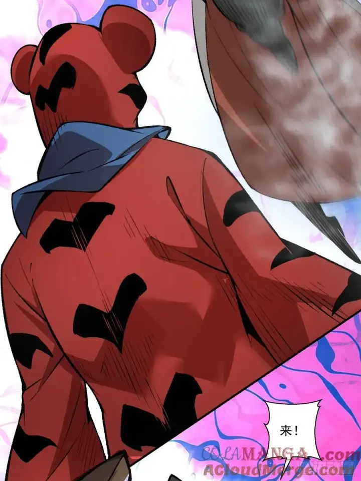 漫画《我的徒弟都是大反派》第三百一十二回第17张图