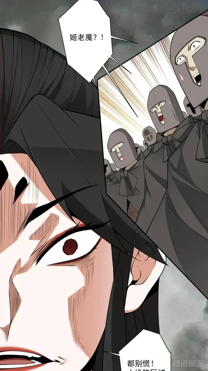 漫画《我的徒弟都是大反派》第三百一十二回第2张图