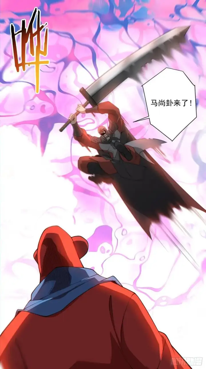 漫画《我的徒弟都是大反派》第三百一十二回第28张图