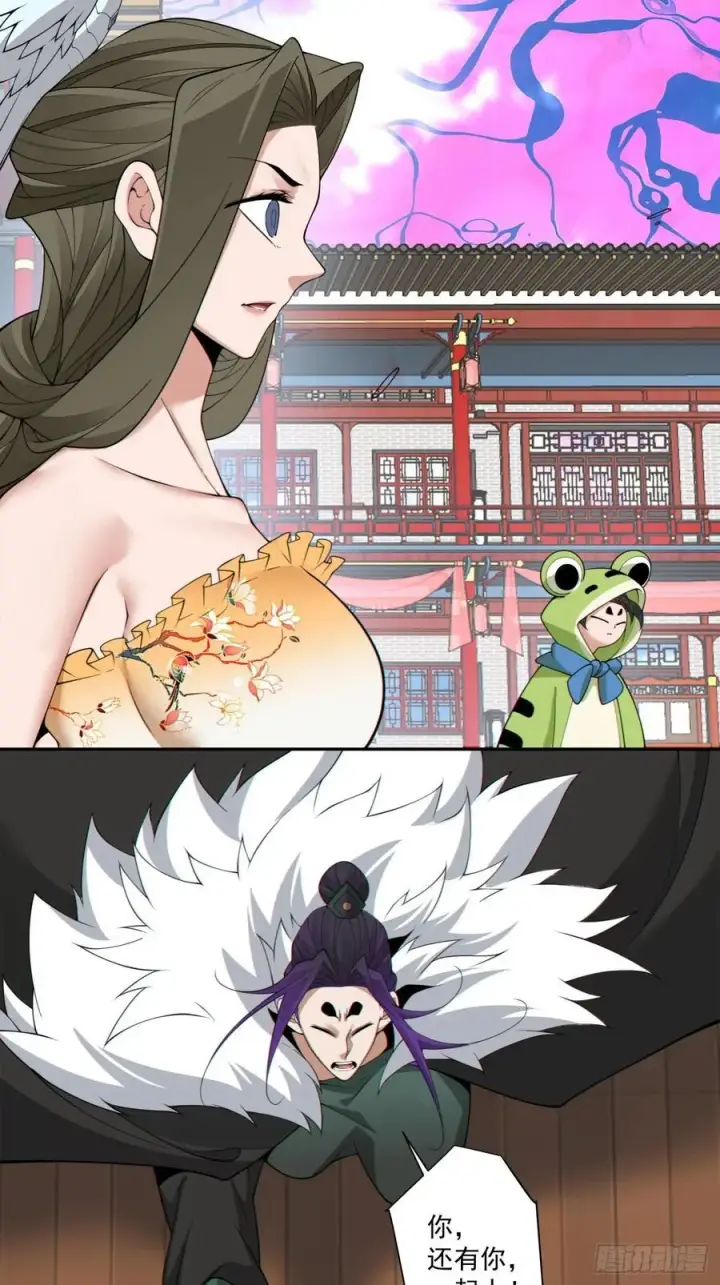 漫画《我的徒弟都是大反派》第三百一十二回第32张图