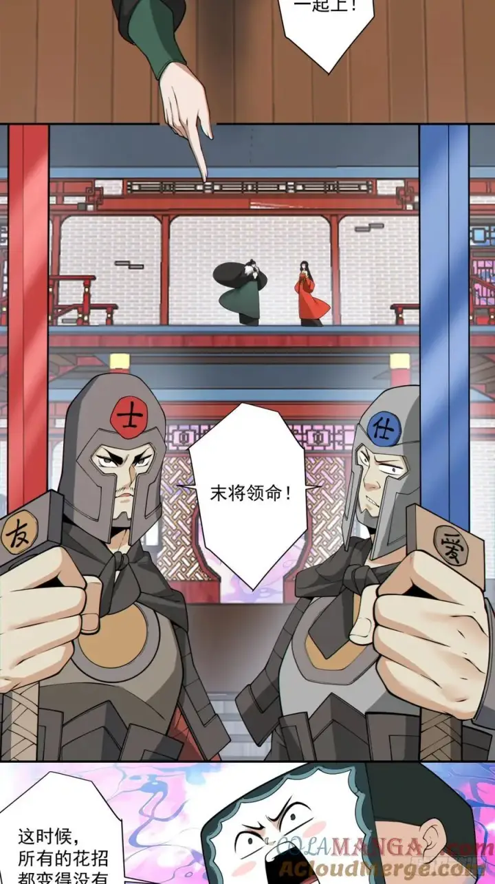 漫画《我的徒弟都是大反派》第三百一十二回第33张图