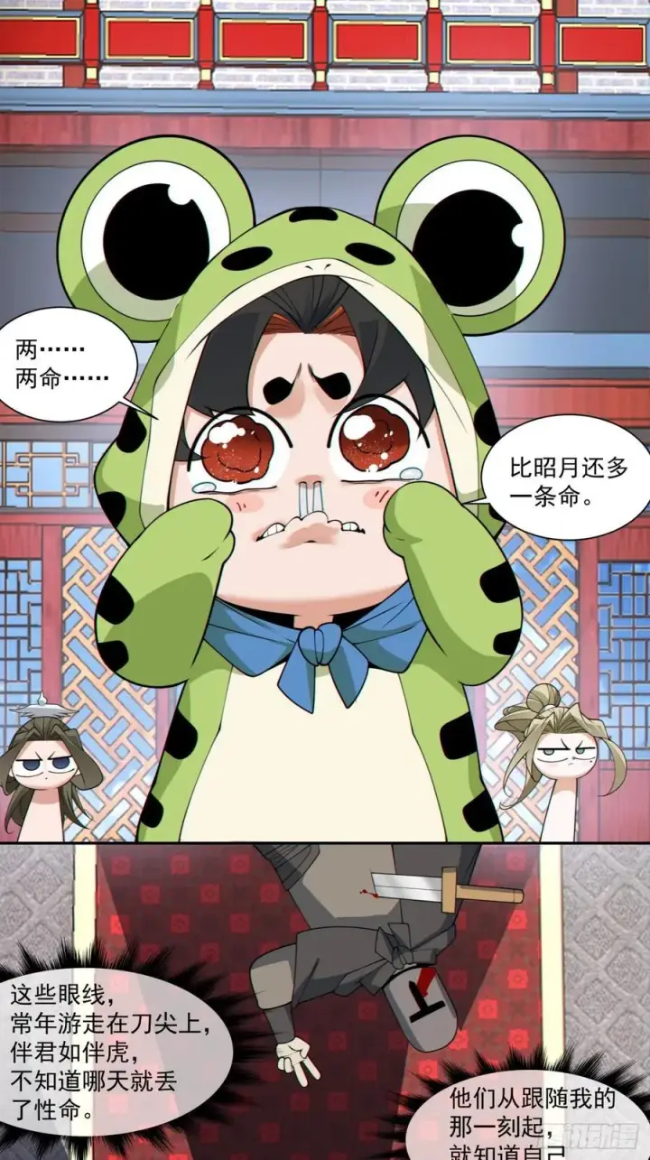 漫画《我的徒弟都是大反派》第三百一十二回第36张图