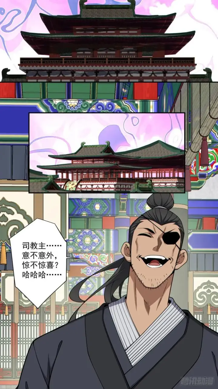 漫画《我的徒弟都是大反派》第三百一十二回第8张图