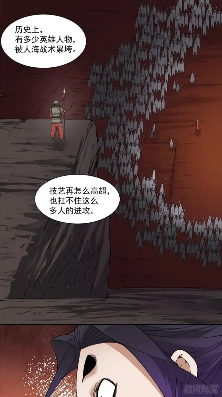 漫画《我的徒弟都是大反派》第三百一十三回第10张图