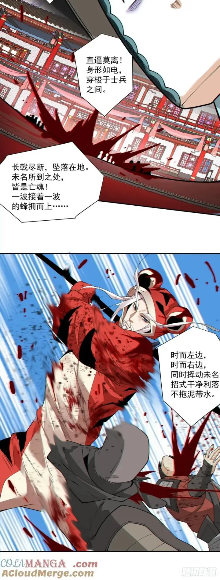漫画《我的徒弟都是大反派》第三百一十三回第17张图