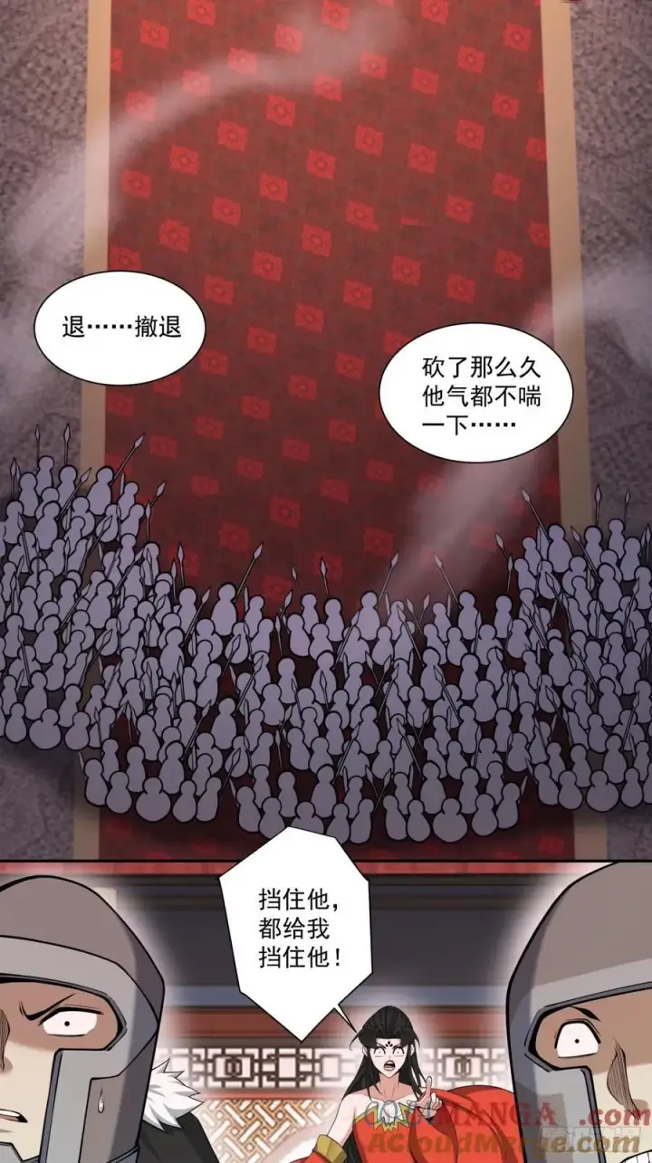 漫画《我的徒弟都是大反派》第三百一十三回第23张图