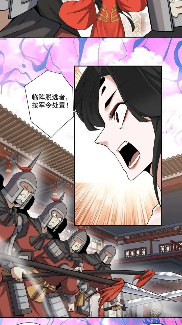 漫画《我的徒弟都是大反派》第三百一十三回第24张图