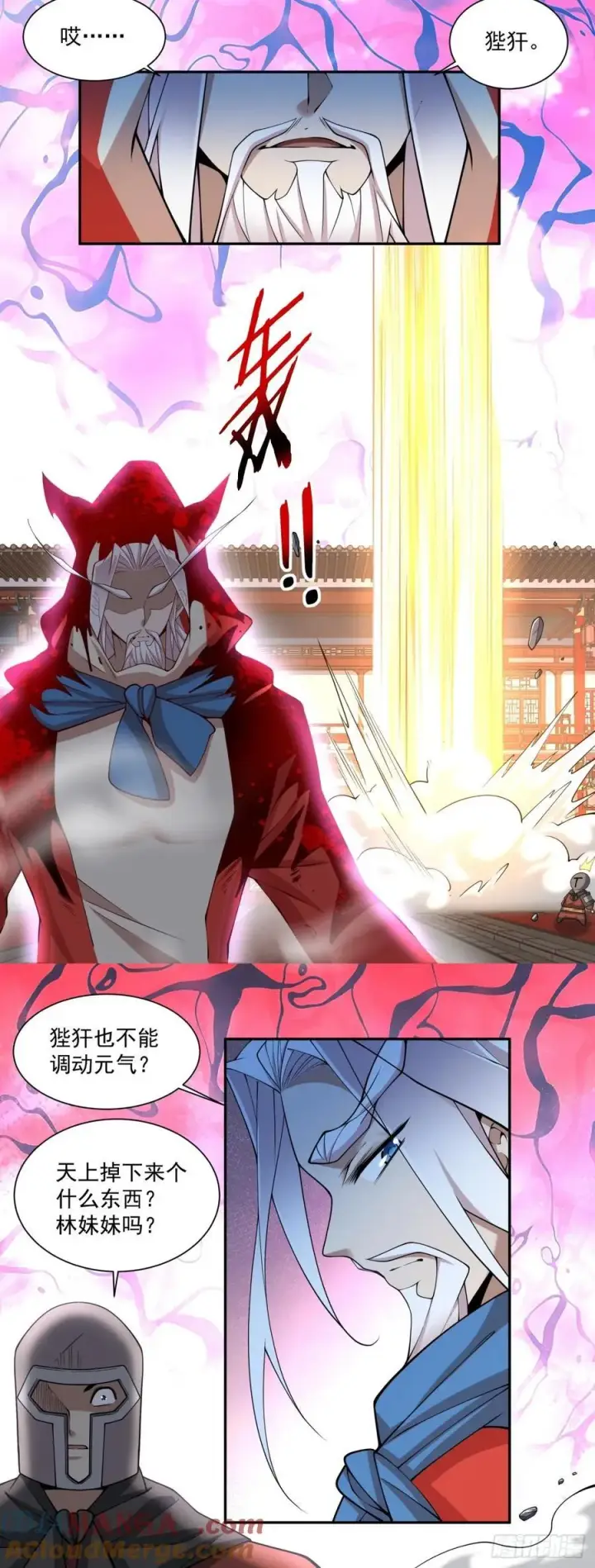 漫画《我的徒弟都是大反派》第三百一十三回第25张图