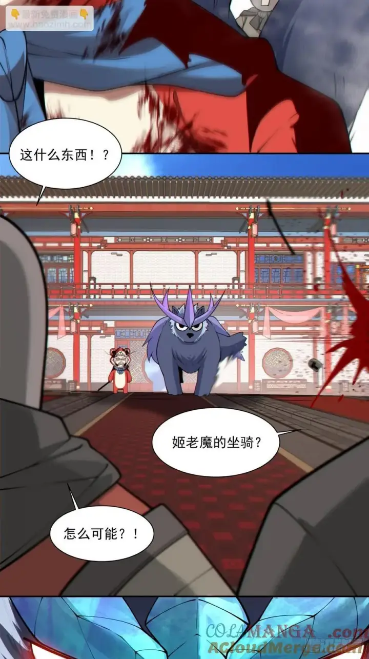 漫画《我的徒弟都是大反派》第三百一十三回第27张图
