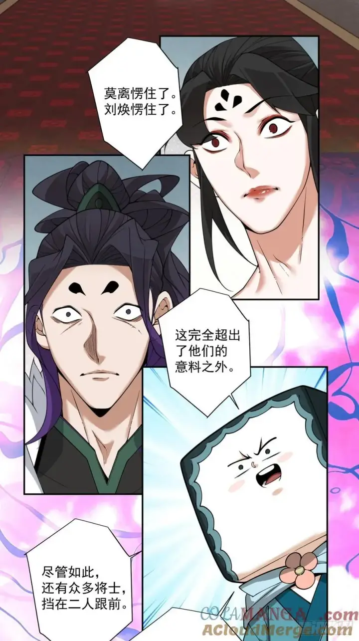 漫画《我的徒弟都是大反派》第三百一十三回第31张图