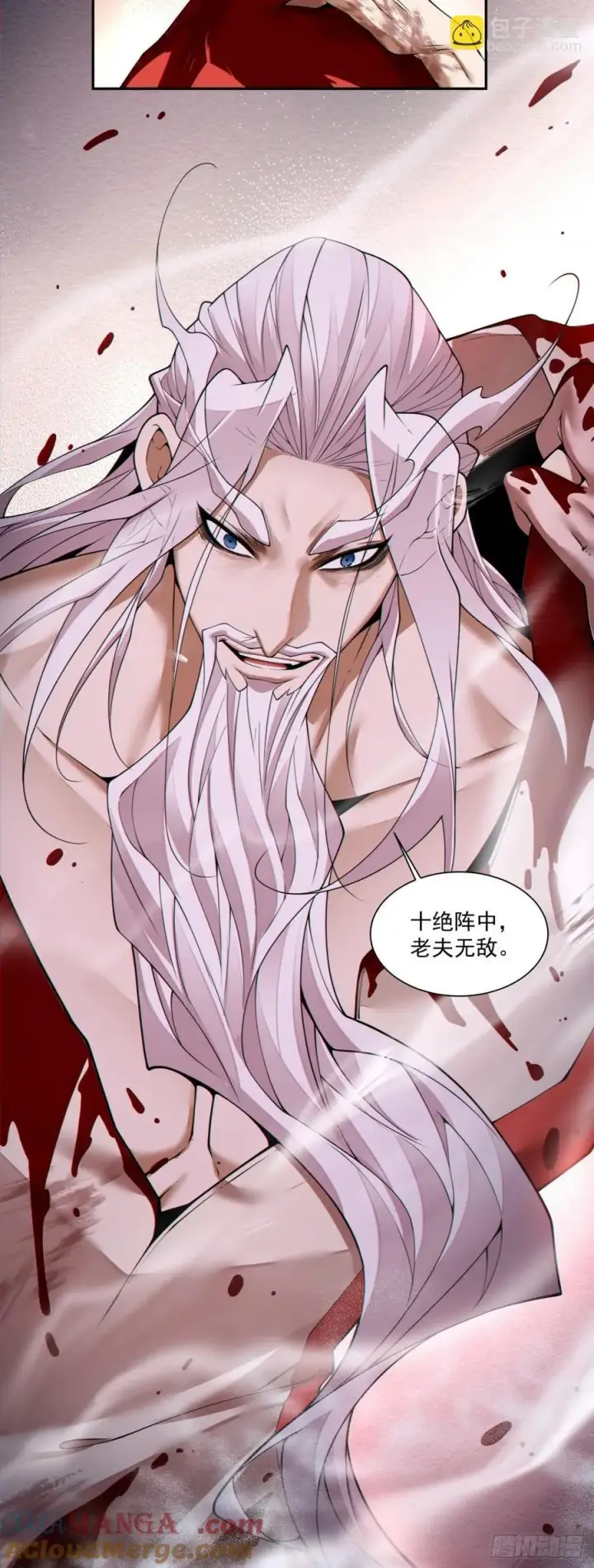 漫画《我的徒弟都是大反派》第三百一十三回第33张图