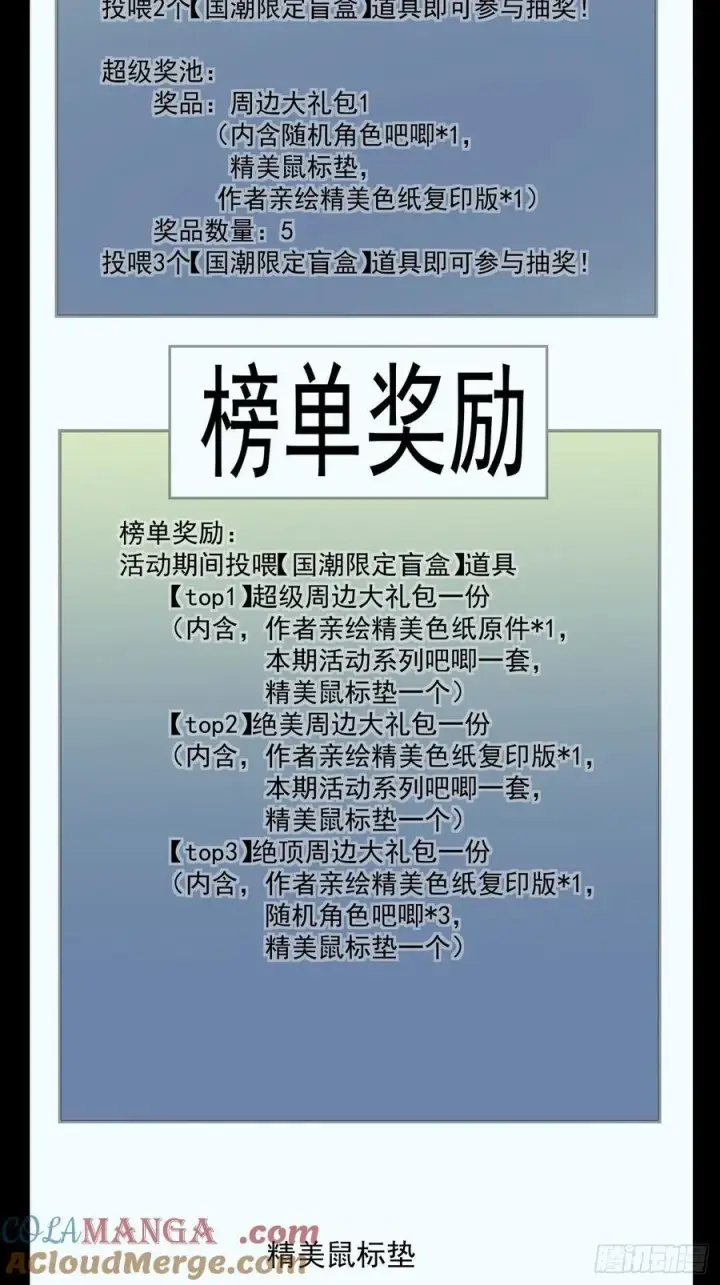 漫画《我的徒弟都是大反派》第三百一十三回第35张图
