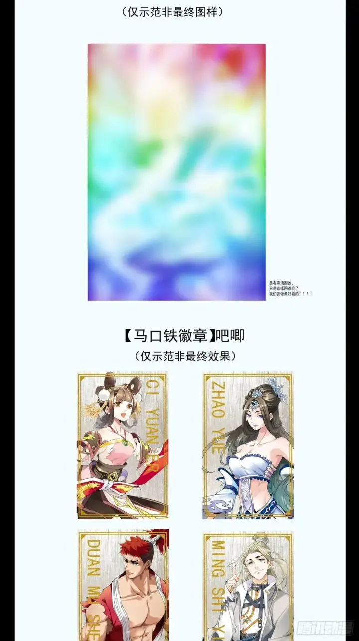 漫画《我的徒弟都是大反派》第三百一十三回第36张图
