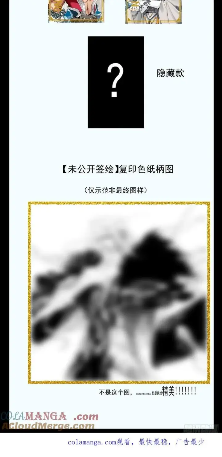漫画《我的徒弟都是大反派》第三百一十三回第37张图