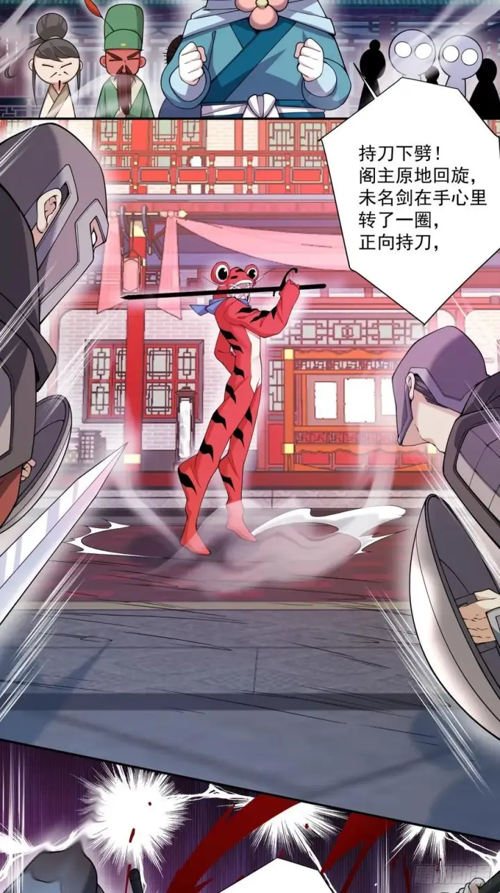 漫画《我的徒弟都是大反派》第三百一十三回第4张图