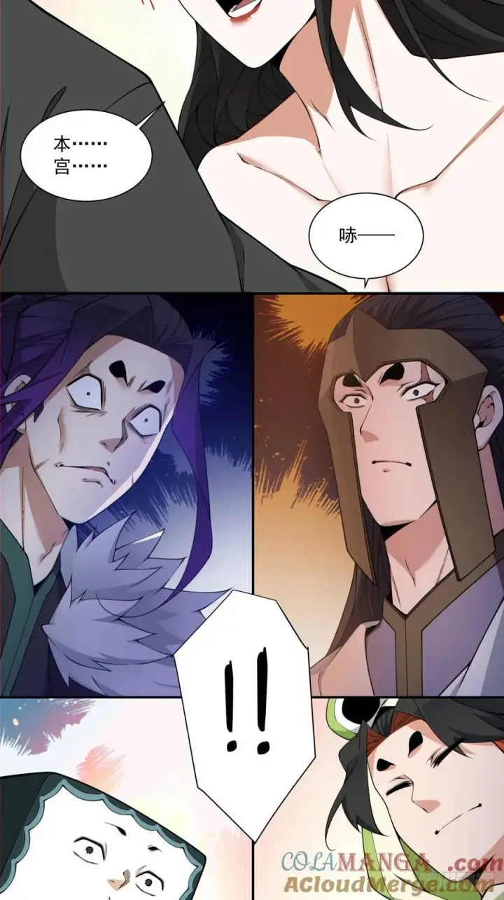 漫画《我的徒弟都是大反派》第三百一十四回第11张图